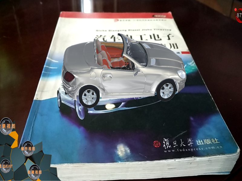 新能源汽車實訓(xùn)設(shè)備  /  3D虛擬現(xiàn)實互動教學(xué)系統(tǒng)_上海振霖教學(xué)設(shè)備有限公司